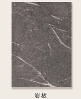 巖板 巖板