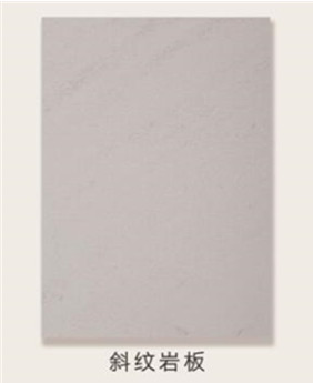 斜紋巖板 斜紋巖板