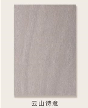 云山詩(shī)意 云山詩(shī)意