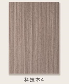 科技木4 科技木4